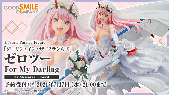 メーカー純正品[充電不要 1年保証] ゼロツー For My Darling xx