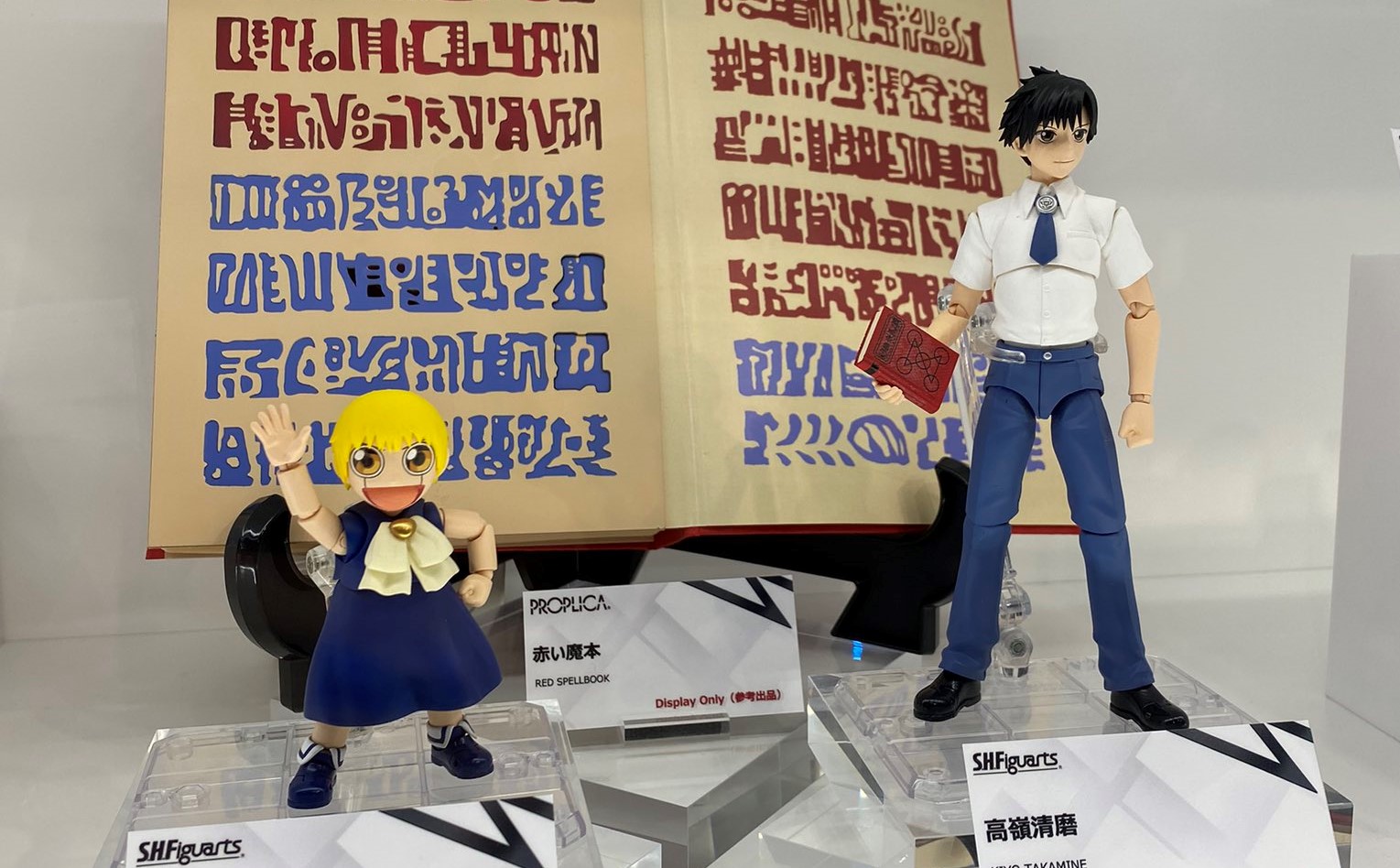 S.H.Figuarts ZATCH BELL