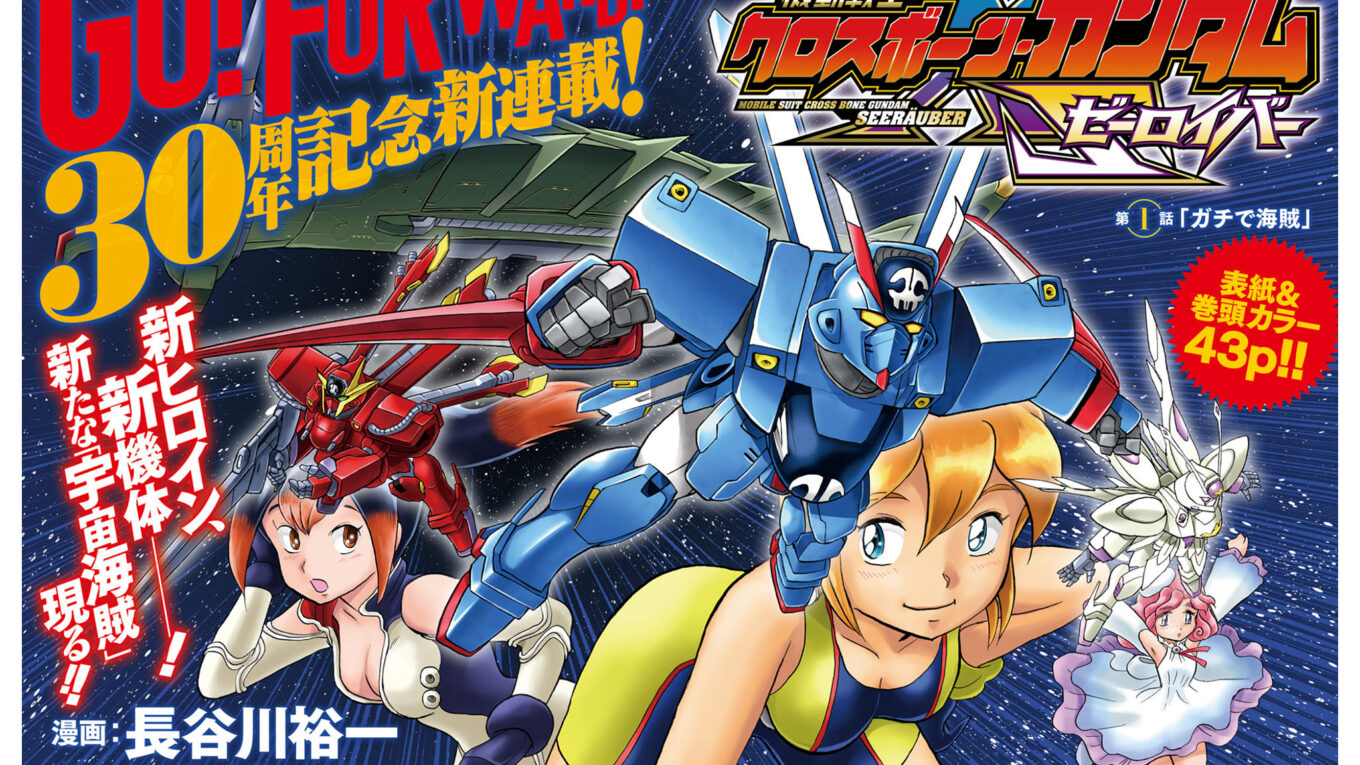 Mobile Suit Crossbone Gundam Seeräuber una nuova serie in arrivo su Gundam Ace