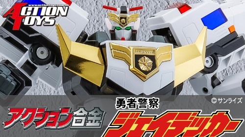 Action Gokin Series J-Decker (The Brave Police J-Decker)