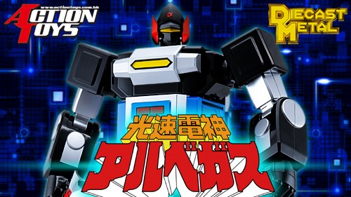 DX 超合 Arbegas