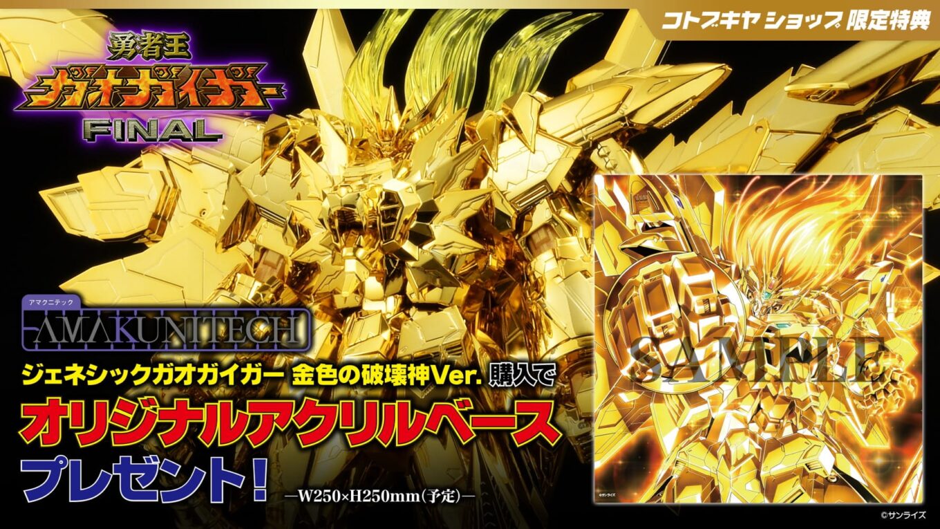 AMAKUNITECH Genesic Gaogaigar Gold Ver.