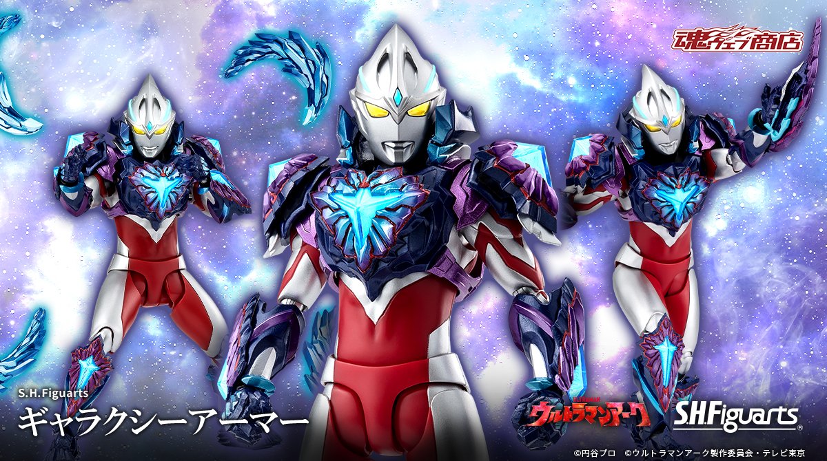 S.H.Figuarts Galaxy Armor (Ultraman Arc)