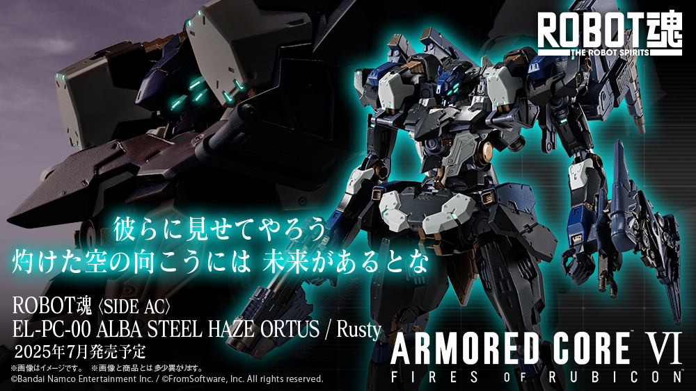EL-PC-00 Alba Steel Haze Ortus / Rusty