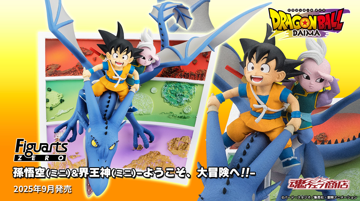 Figuarts ZERO Son Goku (mini) & Kaiōshin (mini)