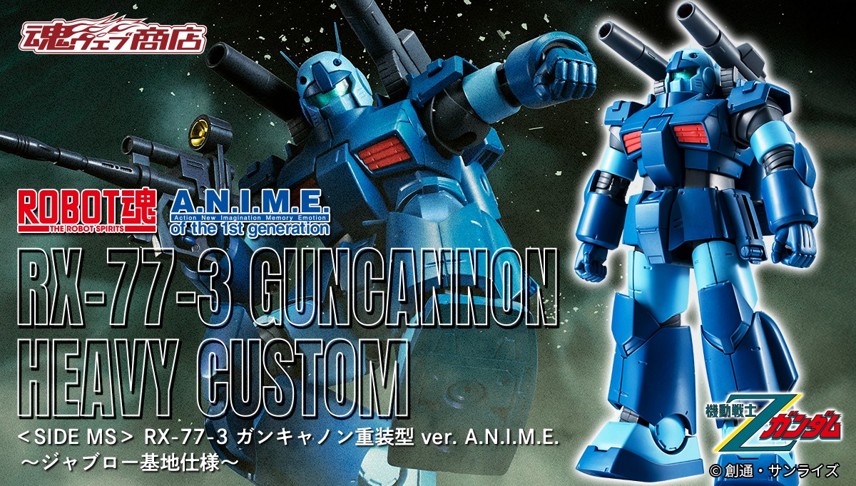 RX-77-3 Guncannon