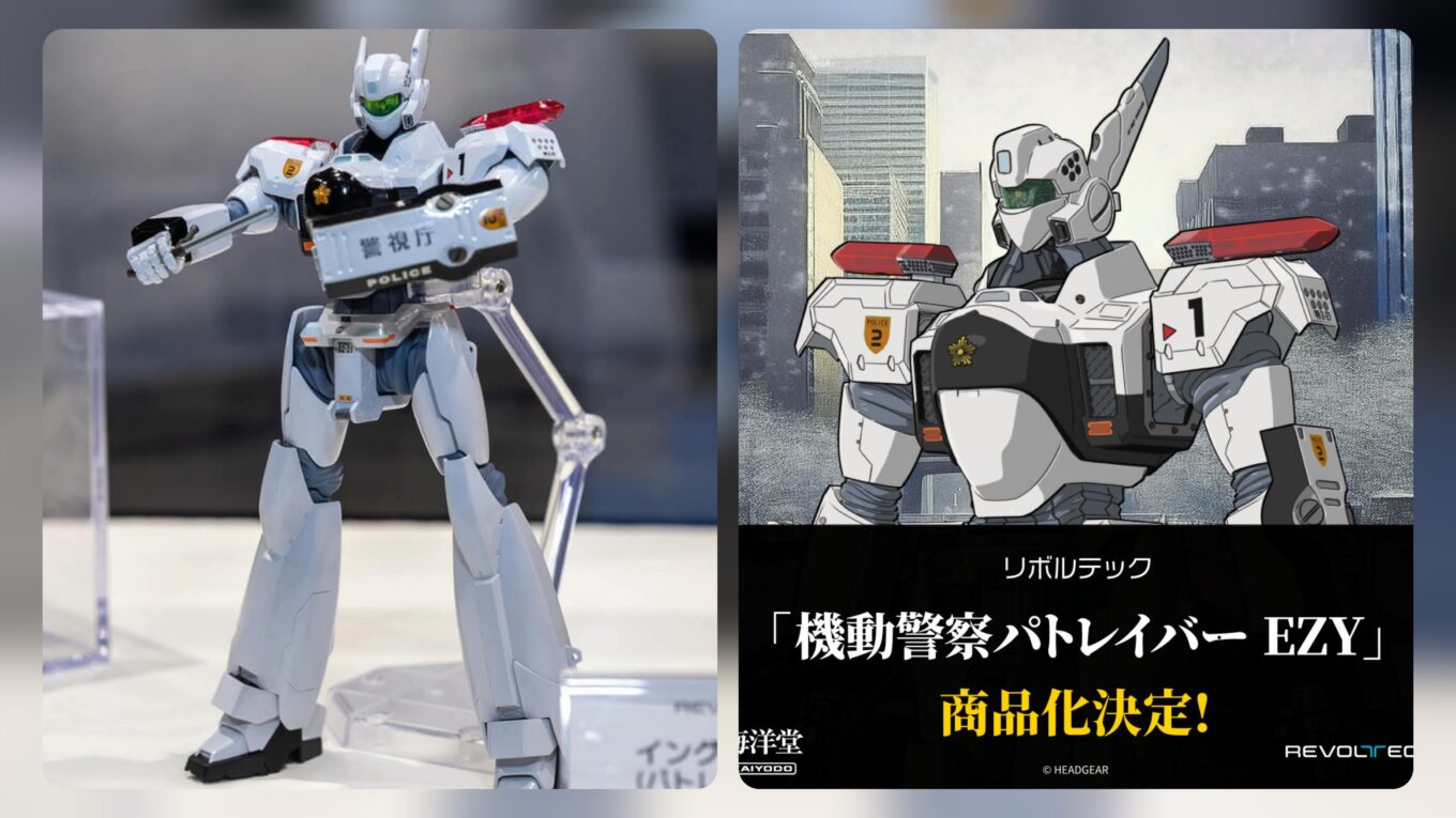 Revoltech Ingram Unit 1