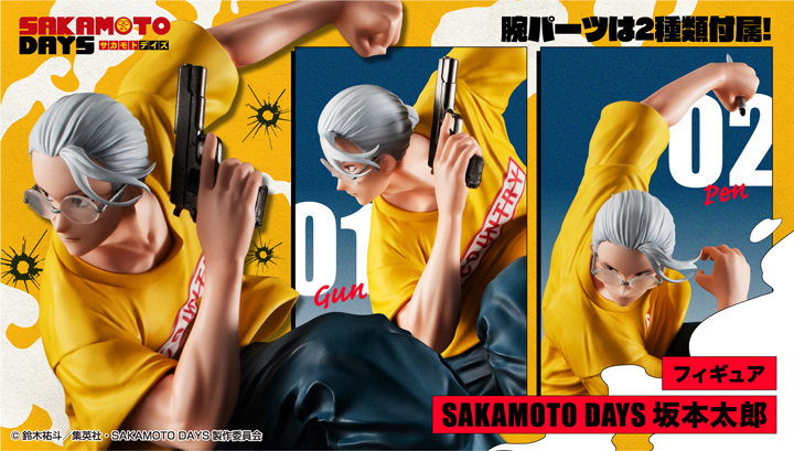 Taro Sakamoto