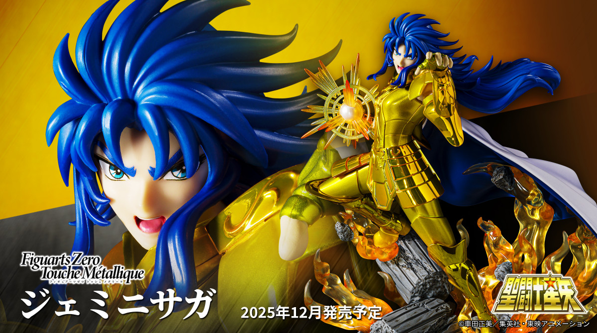 Figuarts Zero Touche Métallique